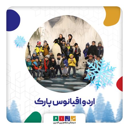 اردو اقیانوس