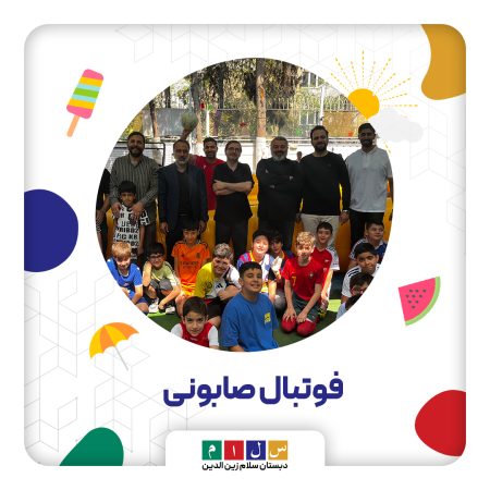 کاور صابونی
